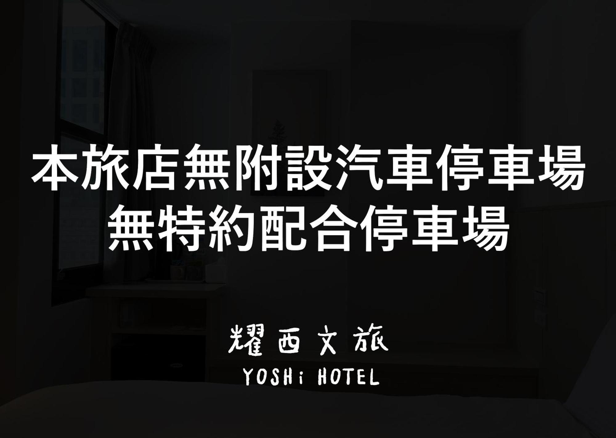 Yoshi Hotel - Tainan Station Branch Exterior photo